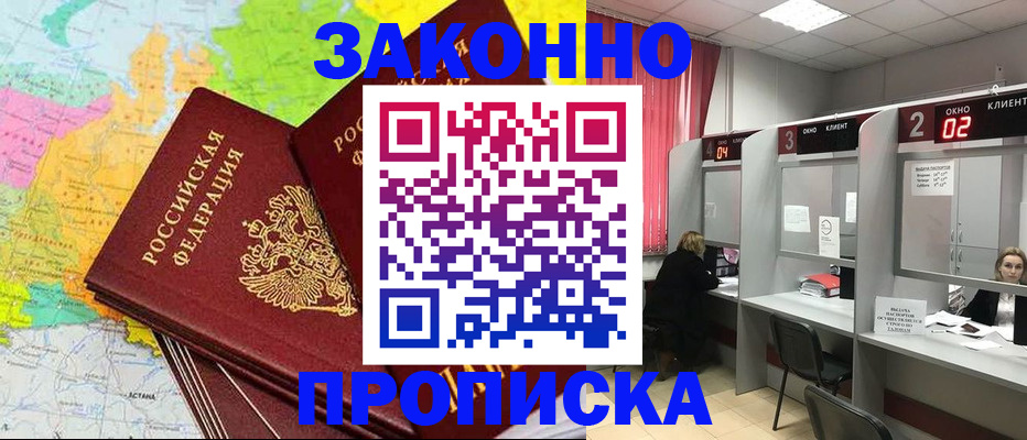 временная регистрация собственник в Лыткарино