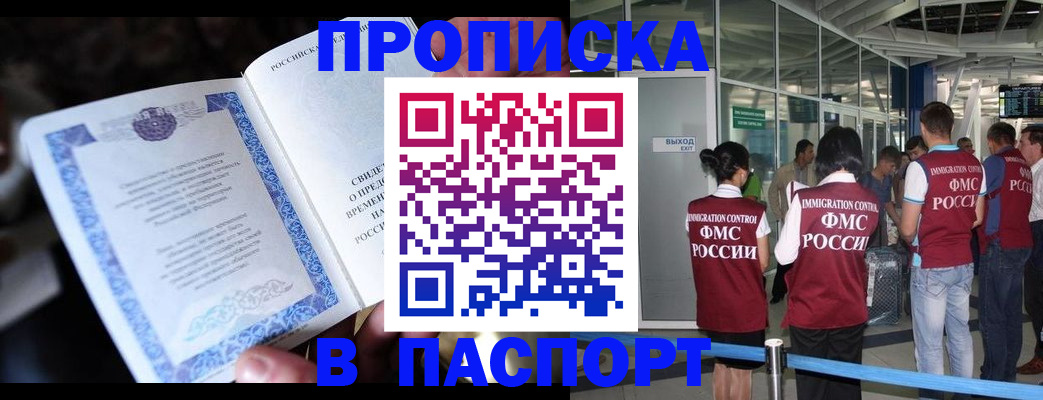 временная регистрация поиск в Лыткарино