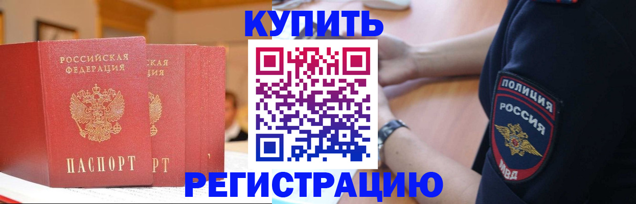 временная регистрация недорого в Лыткарино