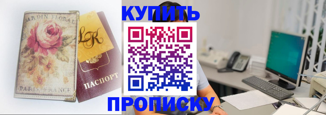 временная регистрация для всех в Лыткарино